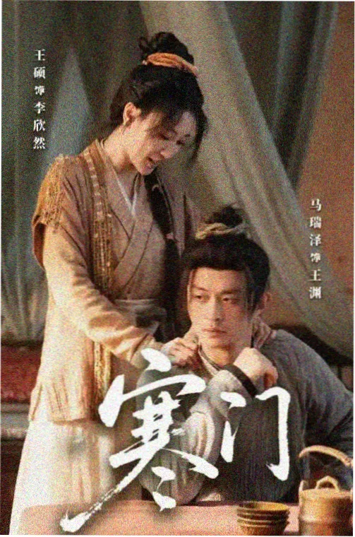 长巷人家剧集更新海报