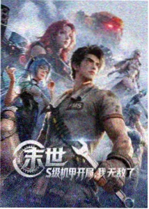 夜航星轨动漫更新海报