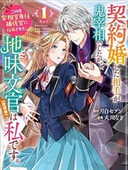 墨色江湖漫画更新封面